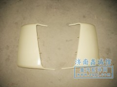 PW10G,導風罩,濟南隆旭汽車配件有限公司