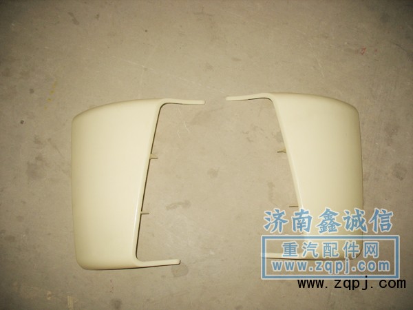 PW10G,導風罩,濟南隆旭汽車配件有限公司