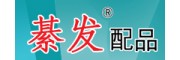 綦發配品