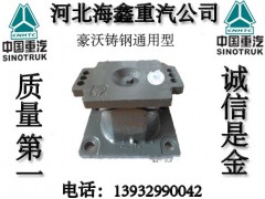,橡膠支座,河北海鑫重汽配件有限公司
