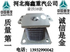 ,橡膠支座,河北海鑫重汽配件有限公司