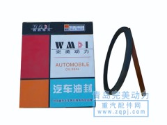 ,斯太爾平衡軸油封,濟南坤馳貿易有限公司