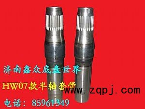 ,原廠斯太爾半軸套管,濟南國橋汽車零部件有限公司