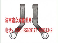 AZ9925410045,轉向橫拉桿臂左,濟南國橋汽車零部件有限公司