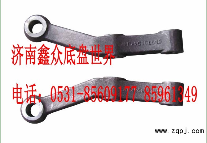 09轉向橫拉桿臂AZ9925410045/46/AZ9925410045
