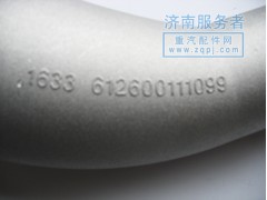 612600111099,鏈接彎管,濟南服務者動力機械廠