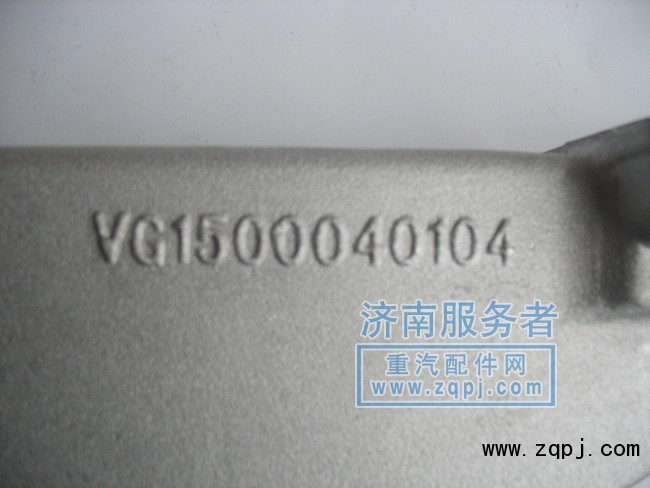 出水管VG1500040104/VG1500040104