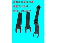 199100680065/25Y,減震器叉及座,濟南國橋汽車零部件有限公司