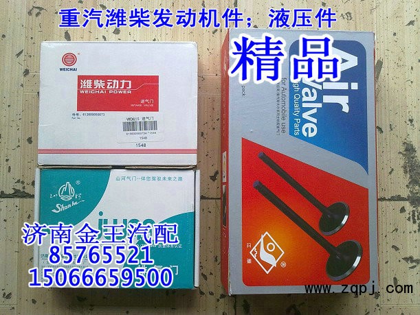 供應發動機進氣門/排氣門61460050007A/61560050006/61460050007A/61560050006