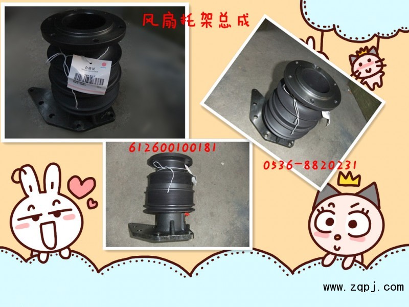 供應風扇托架612600100181/612600100181