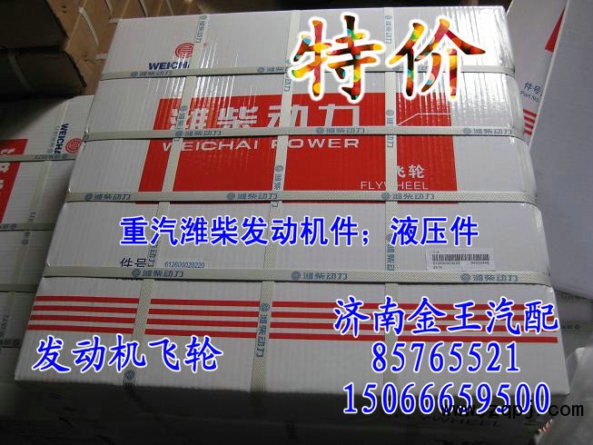 發動機飛輪612600020416/612600020416