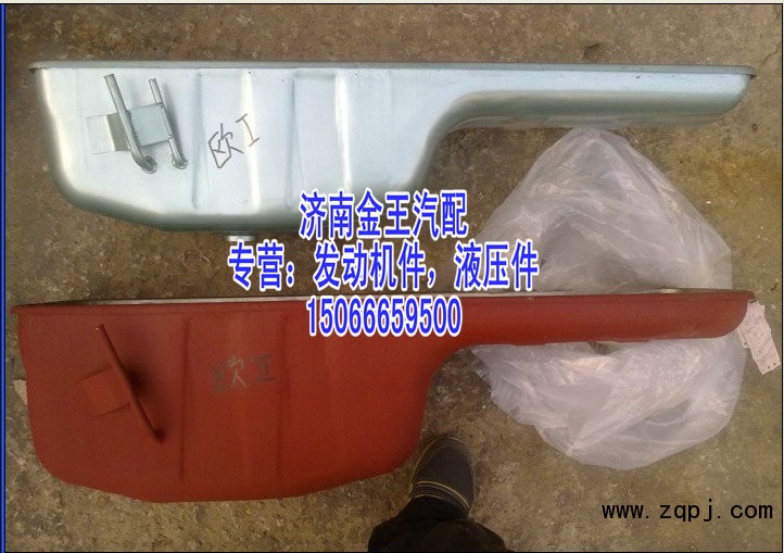61800150015油底殼 歐二單管/61800150015