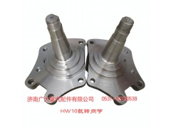 AZ9100413066,HW10款轉向節,濟南鑫巨鼎汽車配件有限公司