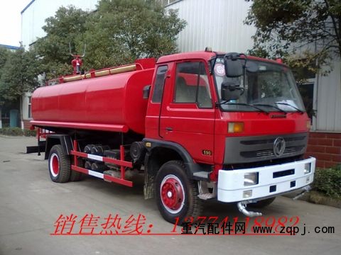 ,東風145消防灑水車,湖北江南東風專用特種汽車有限公司