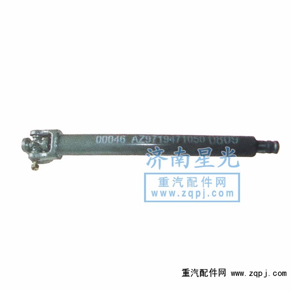 HOWO轉向伸縮軸/