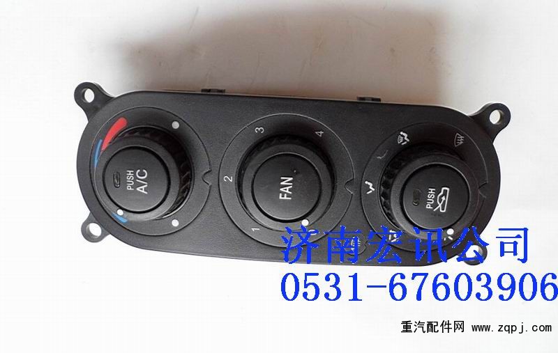 1B24981120027,暖風控制面板,濟南宏訊重卡空調暖風電器配件