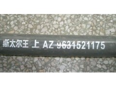 AZ963521175,上推理桿總成,濟南約書亞汽車配件有限公司（原華魯信業）