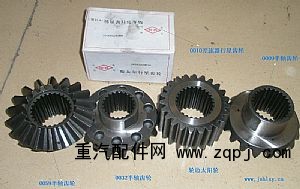 0010,差速器齒輪0032/0059/0009/0010,濟南約書亞汽車配件有限公司（原華魯信業）