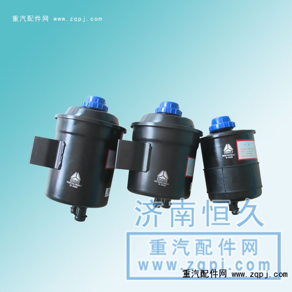 轉向油罐WG9725470060/WG9725470060
