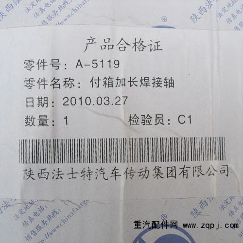 付箱加長焊接軸優惠價格324元/0