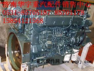 WD61.95E,重汽發(fā)動機(jī),濟(jì)南金航建汽車配件銷售中心