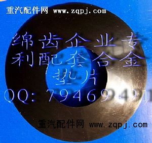 199012320150,綿齒斯太爾差速器010行星齒墊片,綿陽重業齒輪有限責任公司