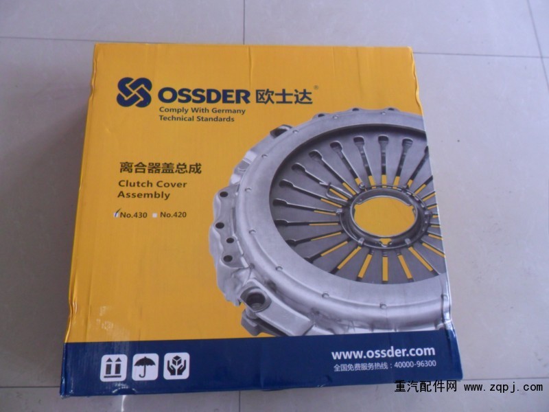 DZ9114160034,離合器壓盤430,濟南金廣發商貿有限公司