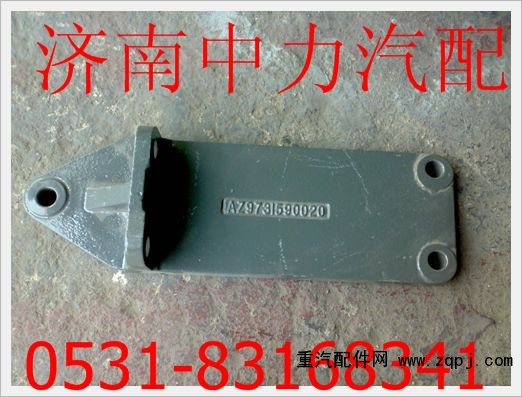 AZ9731590020重汽豪沃發動機托架/AZ9731590020