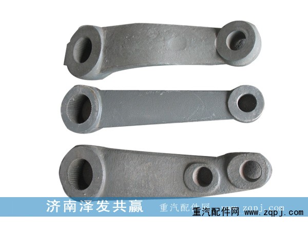 轉向搖臂az9125470002/9125470002