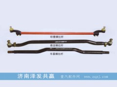 ,橫拉桿,濟南澤發共贏汽車配件廠家直銷處