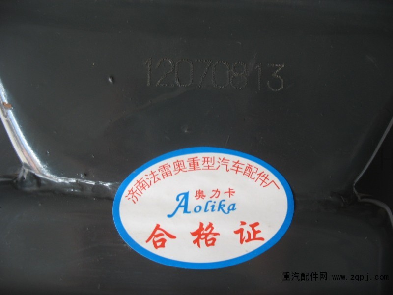 ,北奔后支撐,濟(jì)南法雷奧重型汽車(chē)配件廠