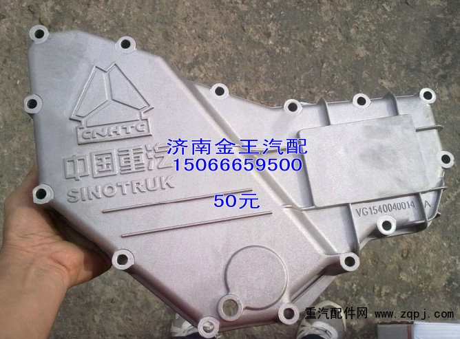 機油冷卻器蓋50元/VG1540010014A