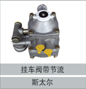 3522CF2-010,掛車制動閥帶節流,濟南創卡商貿有限公司