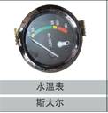99000580212,水溫表,濟南創卡商貿有限公司