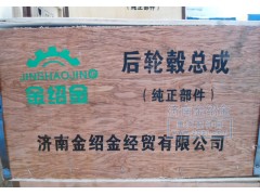WG9231340909,后輪轂,濟南金紹金經貿有限公司-原金圣達――章丘市榮華重型汽車配件廠