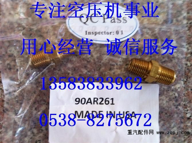 4101060300,回油單向閥,復盛空壓機配件山東凱多威貿易公司