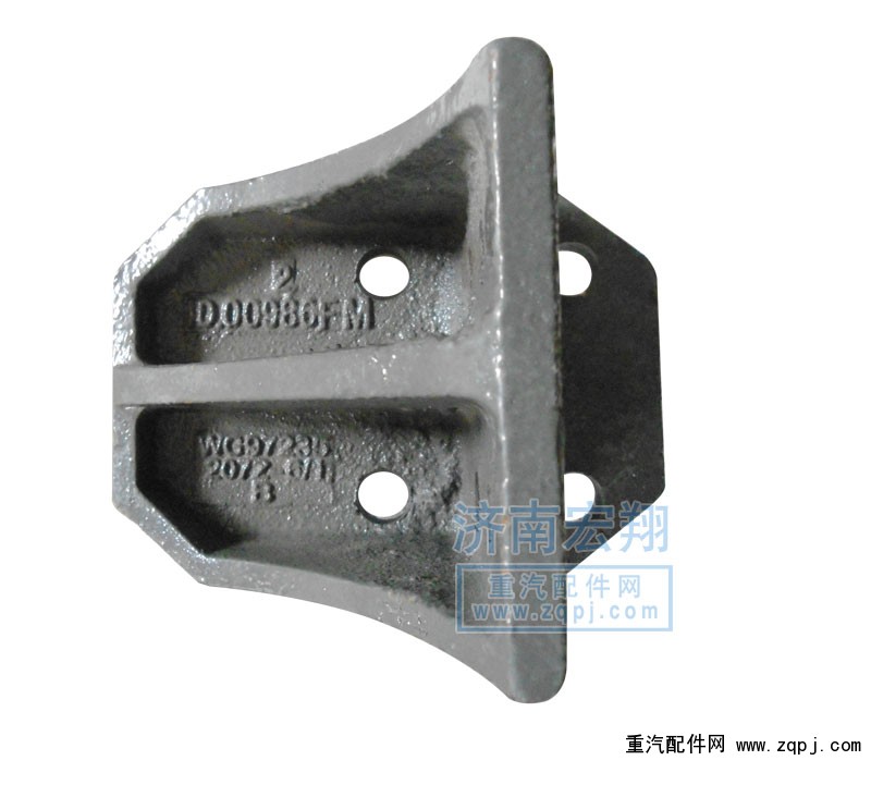 WG9725520726,限位塊支架,濟南瑞萊特汽車零部件有限公司