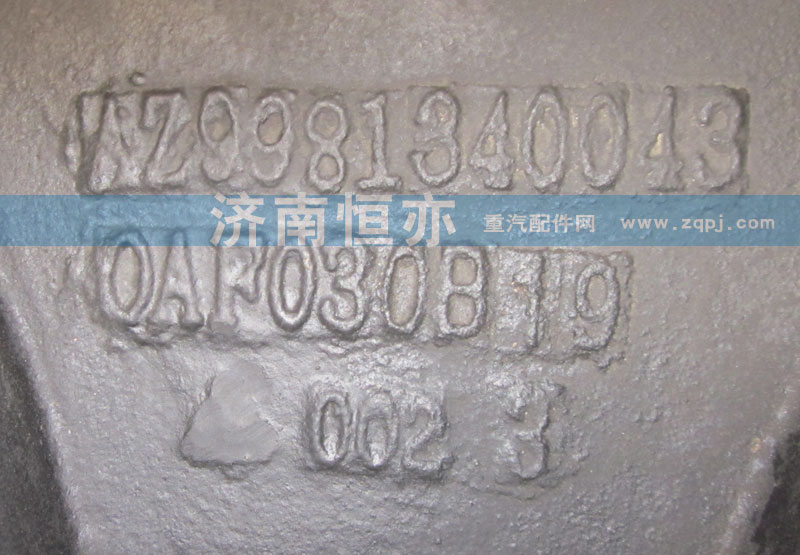 氣室支架（后橋） WG9981340043A/WG9981340043A