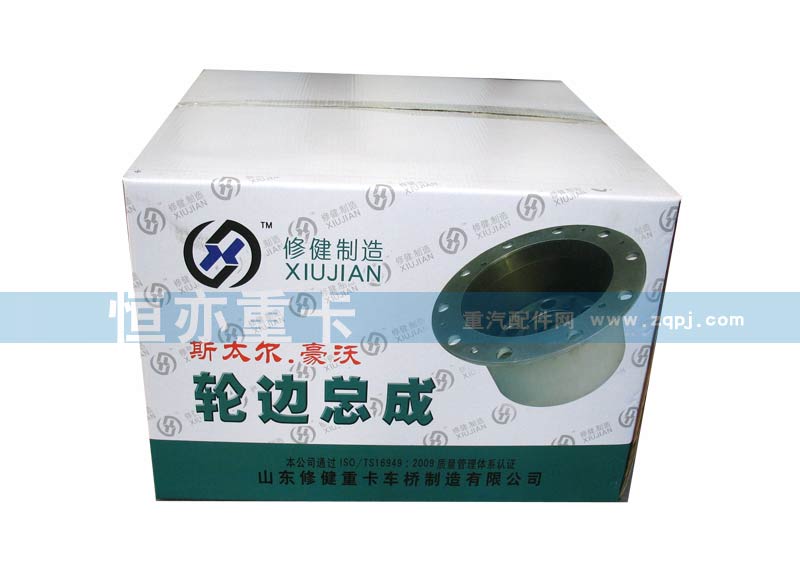 輪邊總成AZ9231340329/AZ9231340329