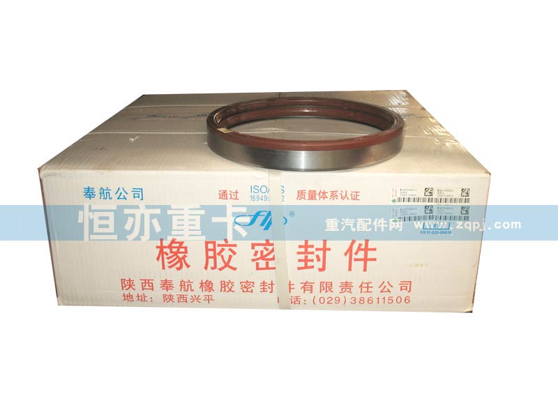 后輪油封WG9970340113(AC16橋）/WG9970340113