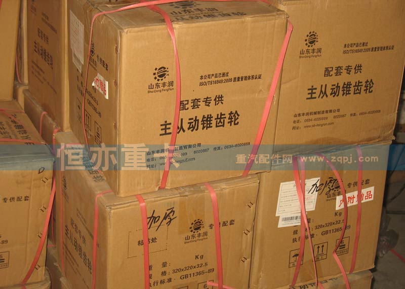 后橋盆角齒17/28加厚8齒AZ99012320177/AZ99012320177