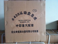 WG9914161100,離合器從動盤,濟南盛迪貿易有限公司