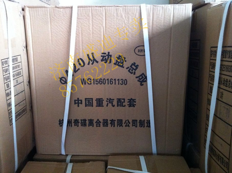 WG1560161130,離合器從動(dòng)盤,濟(jì)南盛迪貿(mào)易有限公司