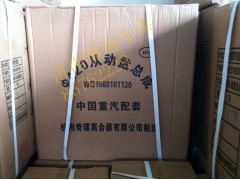 WG1560161130,離合器從動(dòng)盤,濟(jì)南盛迪貿(mào)易有限公司
