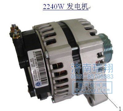 WG1095094001重汽發(fā)電機/WG1095094001