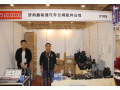 企業各界展會風采