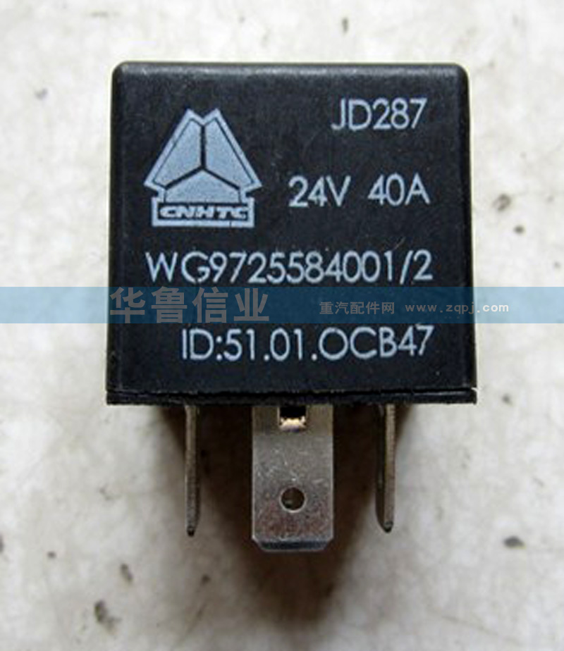 繼電器WG9725584001/WG9725584001