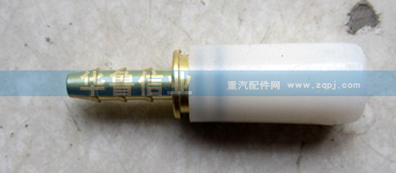 WG9000361109,接頭WG9000361109,濟南約書亞汽車配件有限公司（原華魯信業）