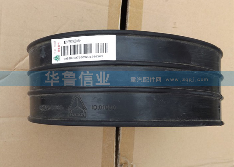 WG9725190905進氣管/WG9725190905