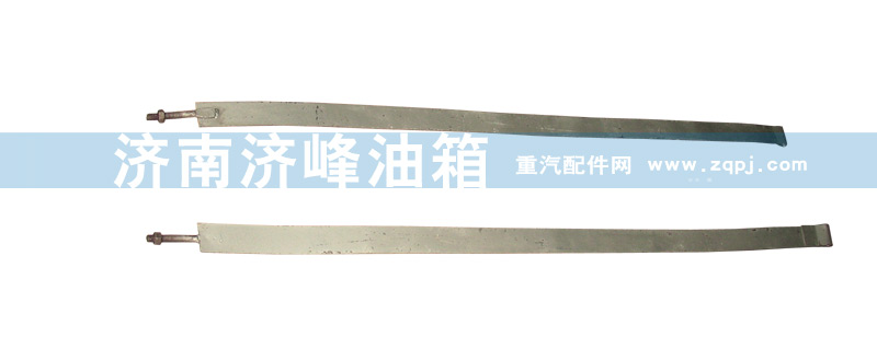 ,油箱墊帶（細(xì)）,濟(jì)南濟(jì)峰油箱廠